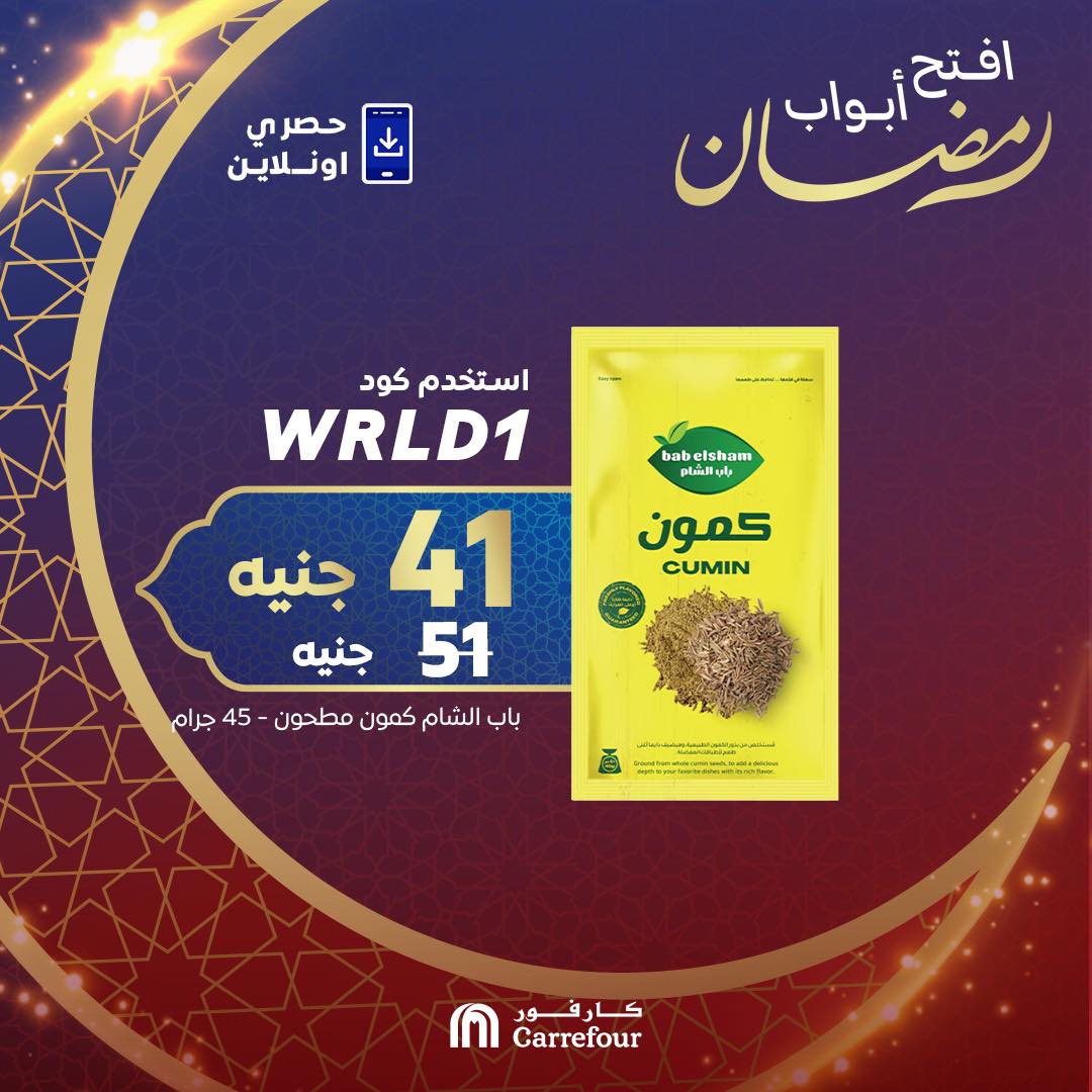 carrefour offers from 13mar to 20mar 2025 عروض كارفور من 13 مارس حتى 20 مارس 2025 صفحة رقم 6
